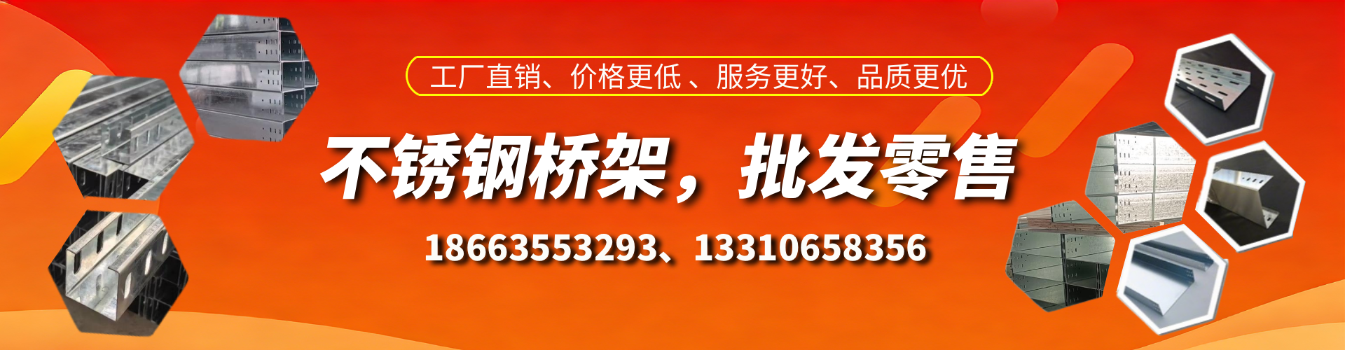 克孜勒苏不锈钢桥架厂家